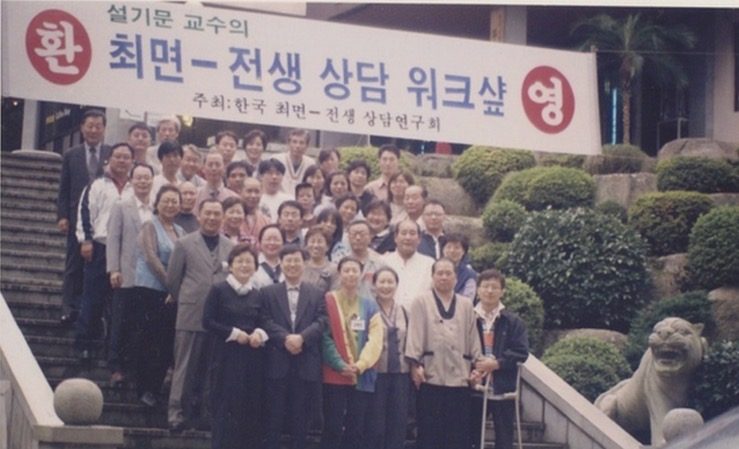 최면·전생 상담 워크숍